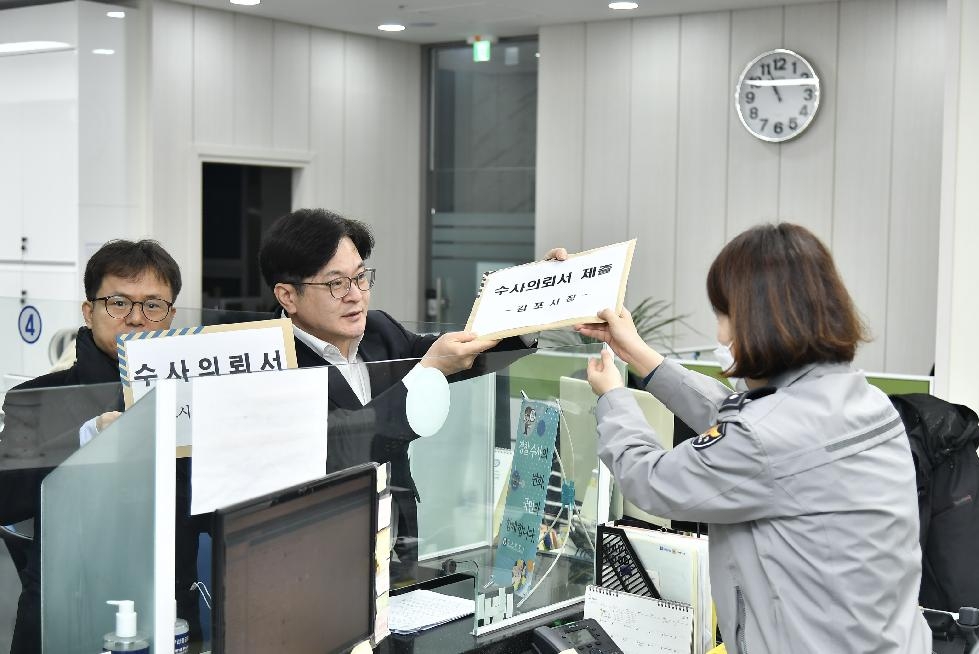 김포시, 공무원 사망 관련 누리꾼 경찰서 수사 의뢰