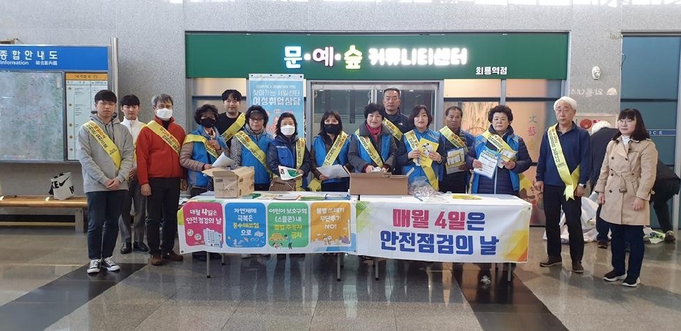 의정부시 호원2동, 회룡역에서 ‘안전점검의 날’ 캠페인 실시