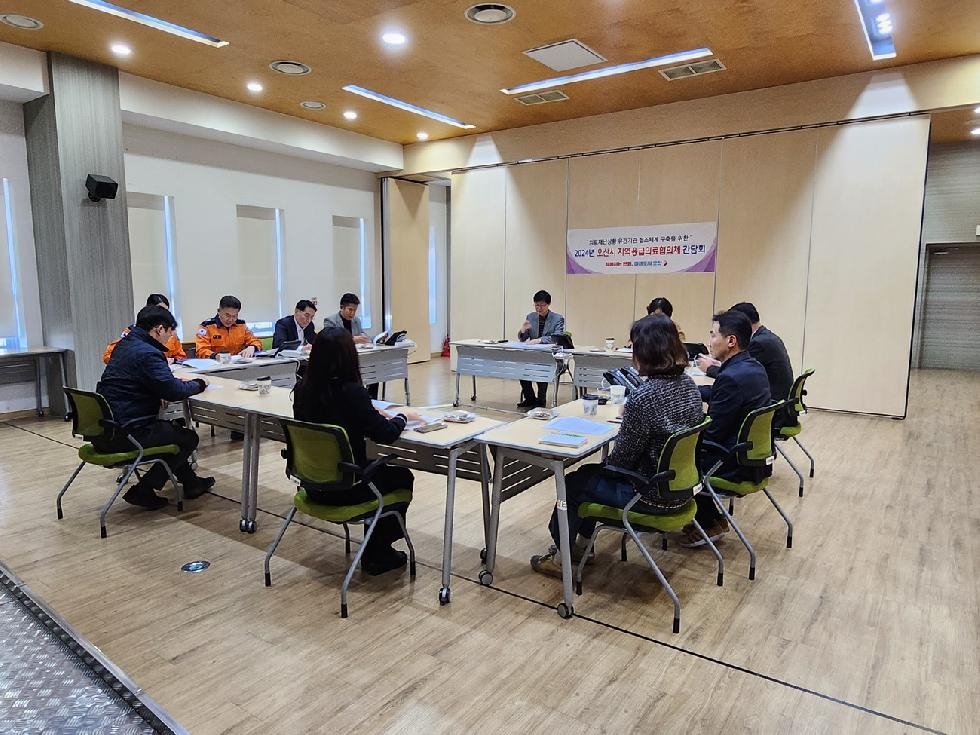 오산시  의료재난 대비 지역응급의료협의체 간담회 개최