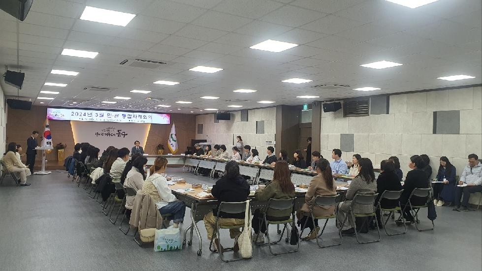 인천 동구, 위기 가정 자립을 위한 민관 통합사례회의 개최