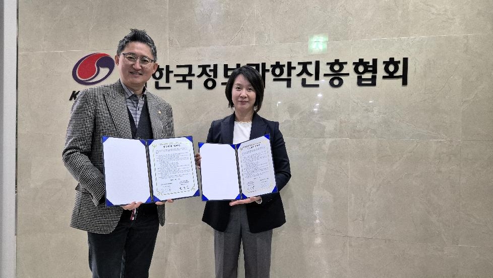 안양시학교밖청소년지원센터, (사)한국정보과학진흥협회와 업무협약 체결