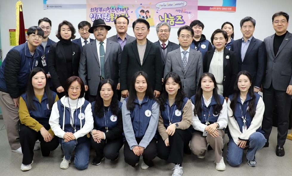 의정부시 청소년재단 임·직원 봉사단 ‘나눔즈’ 발대식... 사회공헌활동 