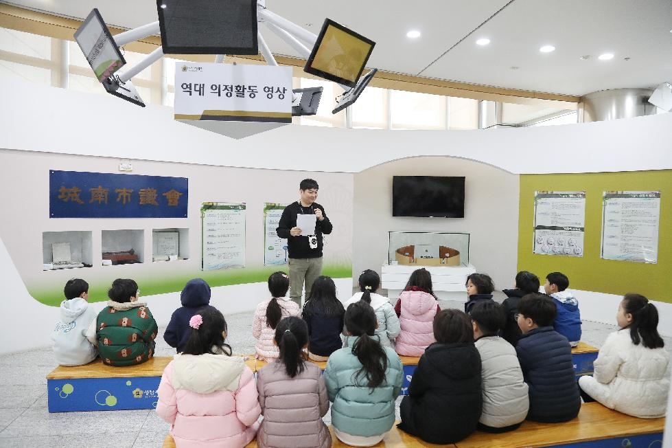 당촌초등학교 학생, 성남시의회 홍보관 단체견학