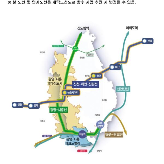 박승원 광명시장 “신천~하안~신림선, 경기도 철도기본계획 반영 환영”