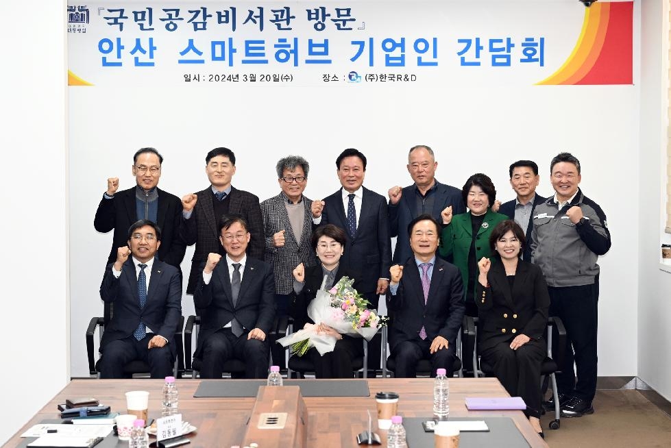 이민근 안산시장, 대통령실 국민공감비서관과 기업인 간담회 개최