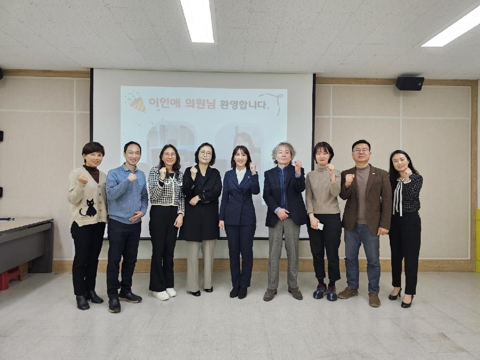 경기도의회 이인애 의원, 지역사회 정신건강과 가족·여성·아동의 복지 향상