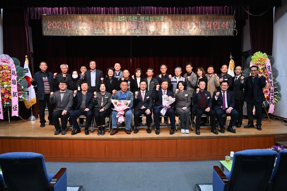 양평군, 농촌지도자양평군연합회장 이·취임식 개최