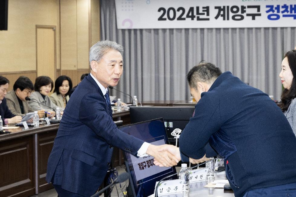 인천 계양구, 2024년 제1회 정책자문위원회 회의 개최