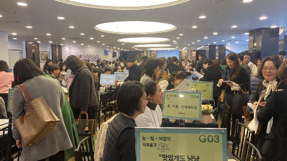 인천시교육청,  2024 인천진로교육 정보 한마당 행사 개최