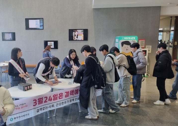 동두천시 보건소, 제14회 ‘결핵 예방의 날’캠페인 개최