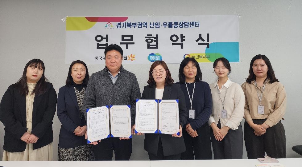 포천시 정신건강복지센터, 경기북부권역 난임·우울증 상담센터와 업무협약 체결