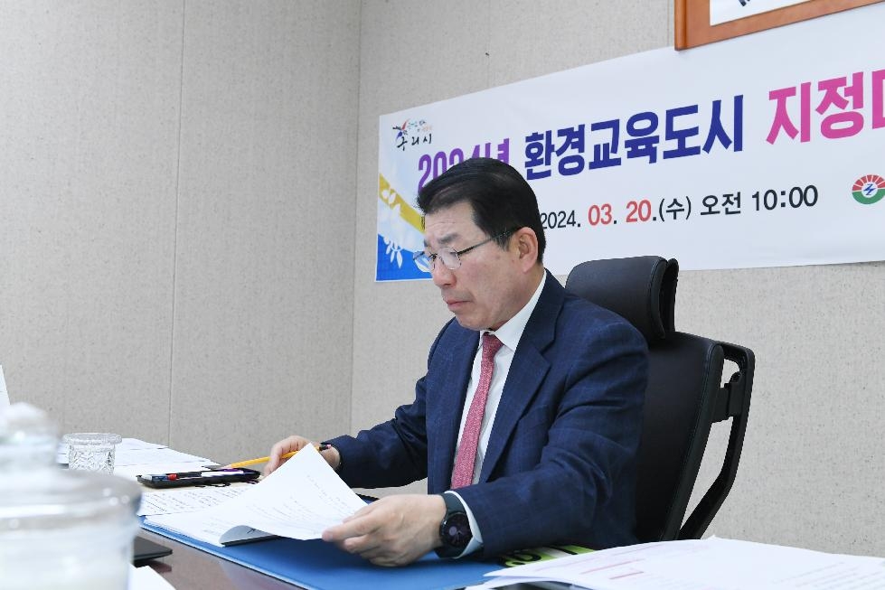 구리시, 2024년 환경교육도시 지정 보고회 개최