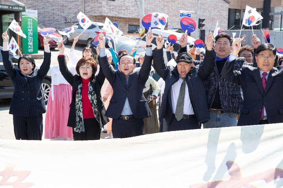 연천군  105주년 3·1운동 기념식 개최
