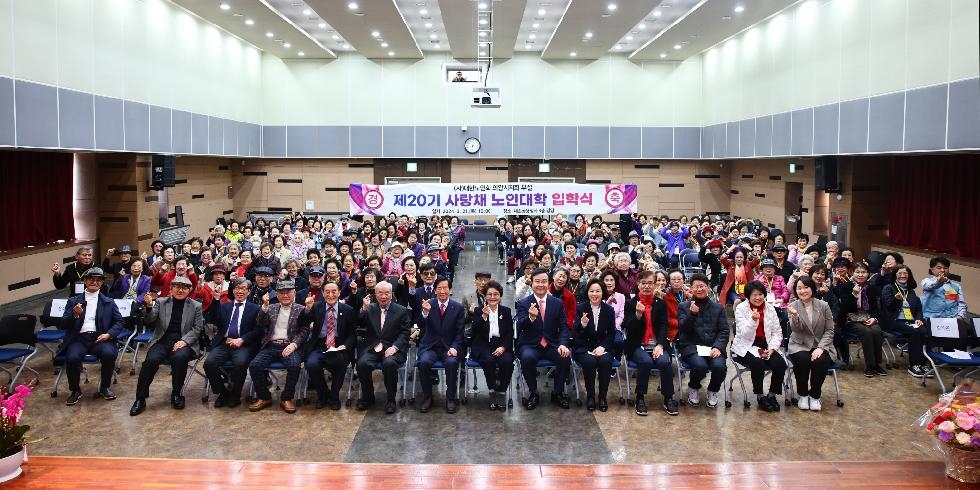 의왕시  아름채.사랑채 노인대학 입학식 성황리 개최