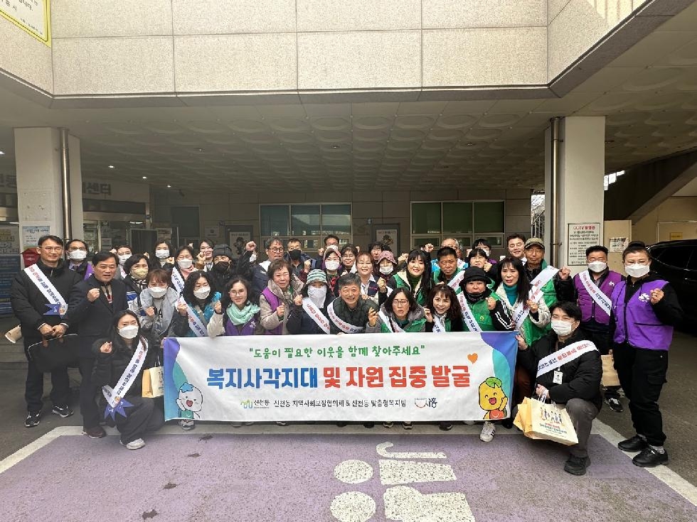 시흥시 신천동 지역사회보장협의체, 복지 사각지대 집중 발굴