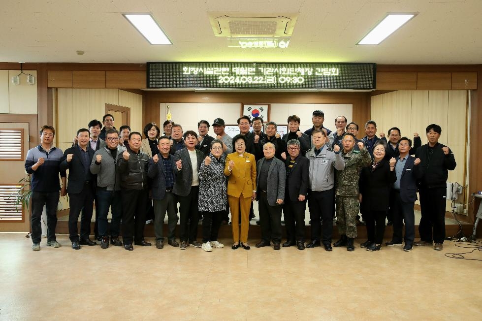 이천시, 화장시설 관련 대월면 기관 사회단체장과 간담회 개최