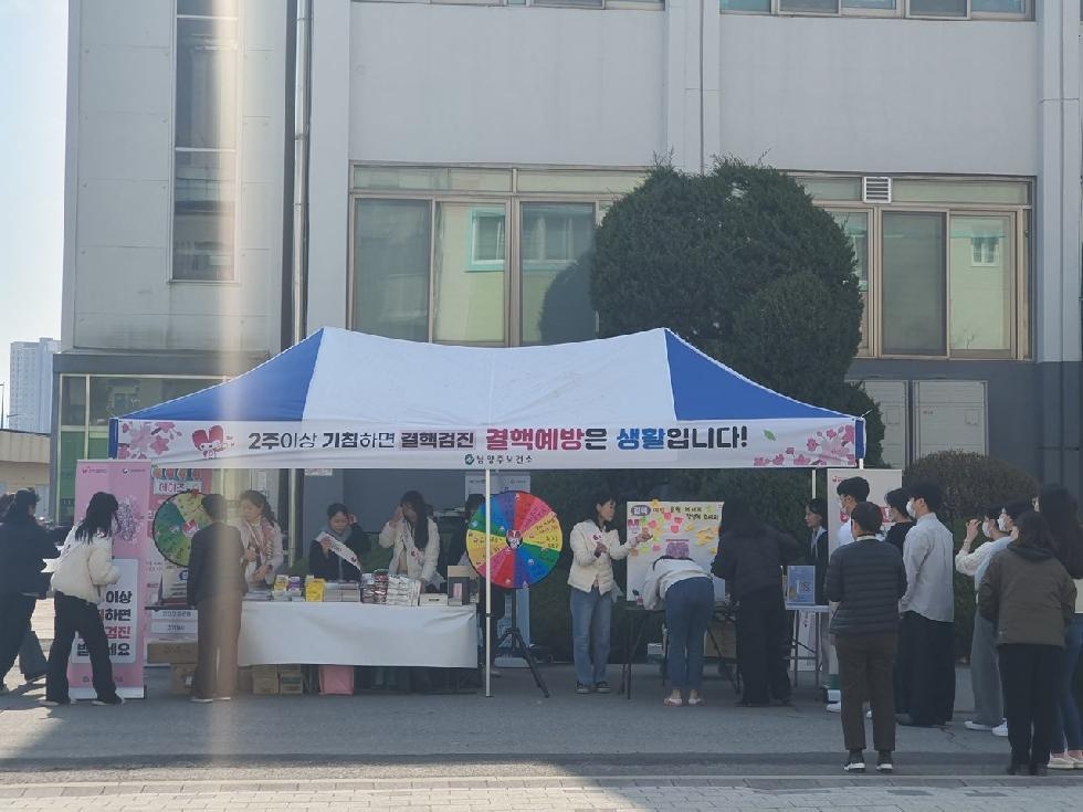 남양주보건소, ‘결핵예방의 날’ 홍보 캠페인