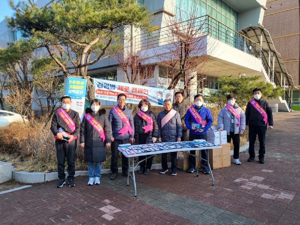 오산시,‘결핵예방의 날’캠페인 실시