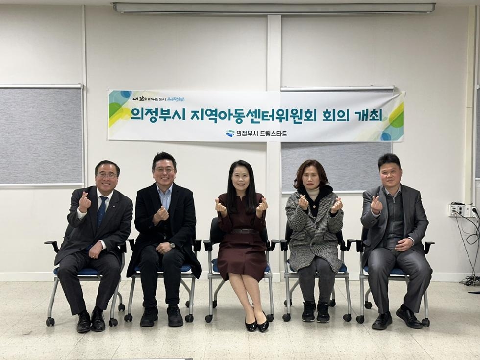 의정부시  지역아동센터 선정심사위원회 개최