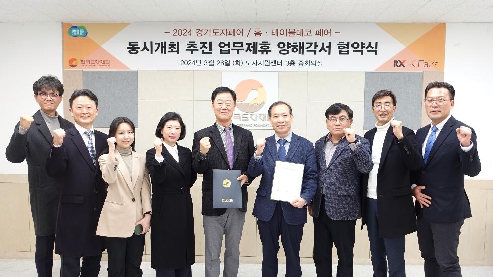 경기도,한국도자재단-리드케이훼어스  ‘2024 경기도자페어’ 성공적 동시