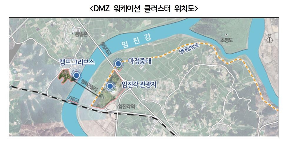 경기도,새로운 근무형태  DMZ 워케이션은 일석삼조