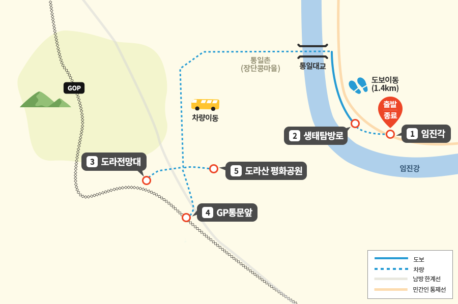 파주 디엠지(DMZ) 평화의 길 ‘테마노선’ 4월 19일 개방