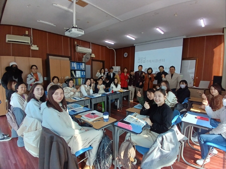 고양시 다문화가족지원센터, 다문화가족 정착지원 한국어 교실 운영