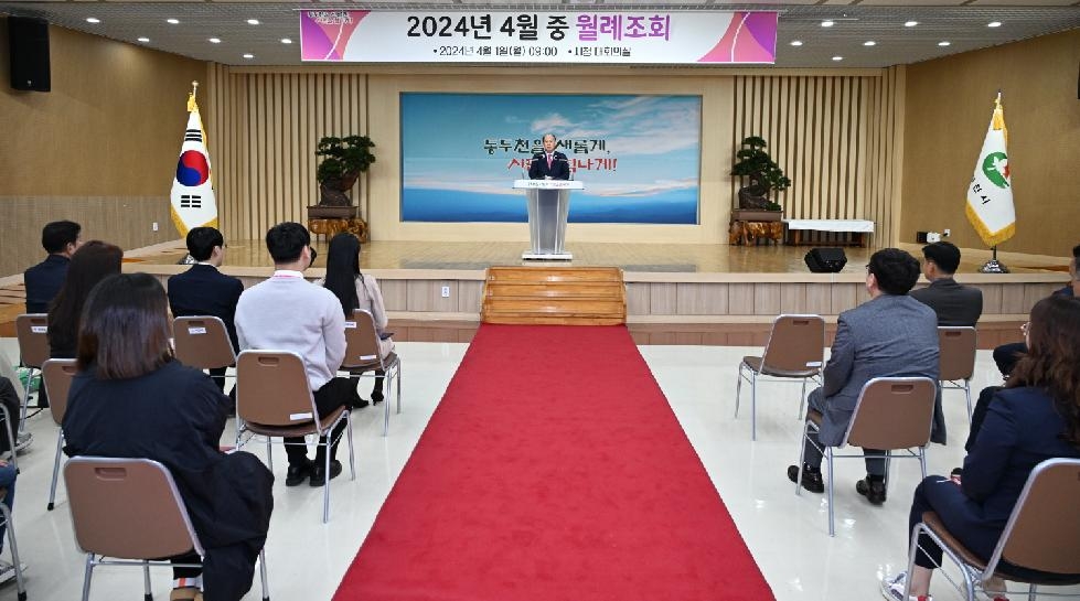 동두천시  2024년 4월 중 월례조회 개최