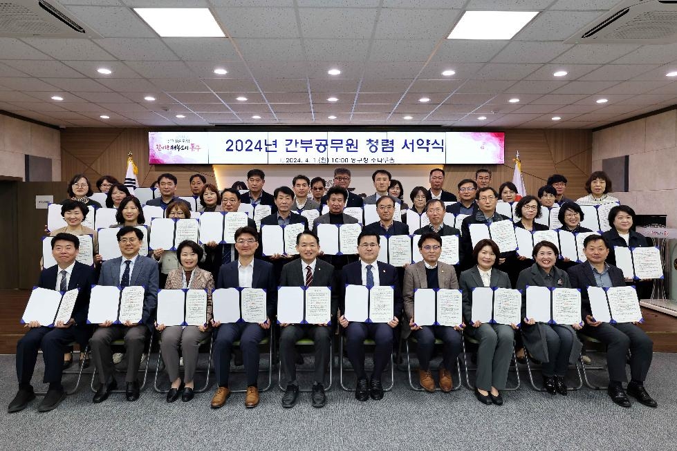 인천 동구, ‘부패방지 청렴추진단 회의’개최