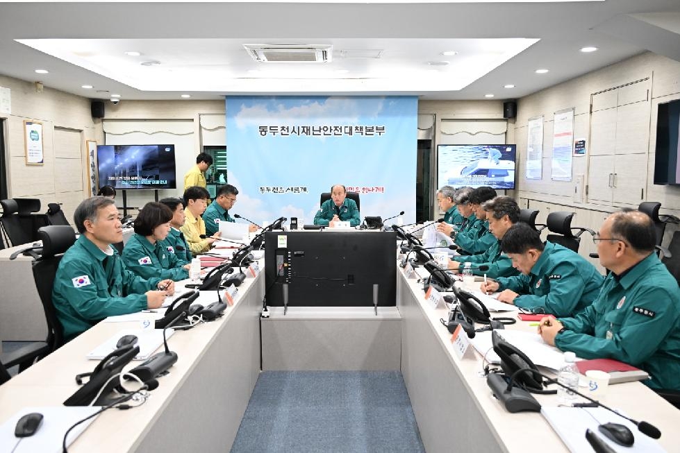 동두천시 ‘2024년 집중안전점검 추진계획 보고회’개최