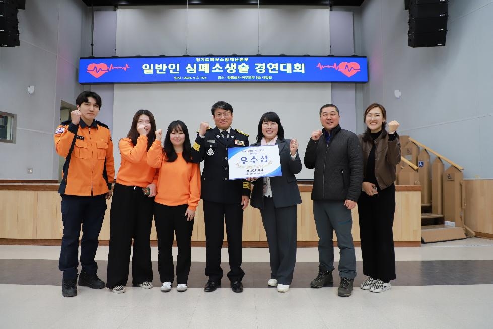 연천소방서, 경기북부 일반인 심폐소생술 경연대회 ‘우수상’ 수상