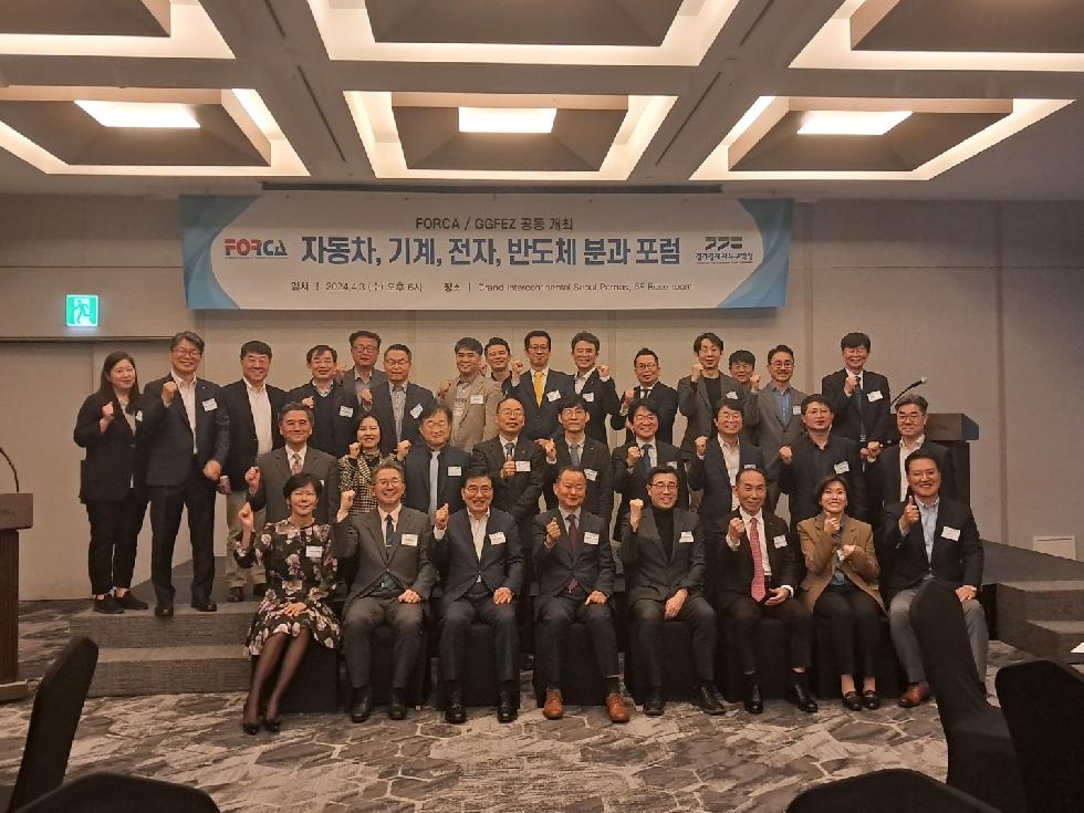 경기도,경기경제청  글로벌 선도 기업 투자유치를 위해 설명회 개최