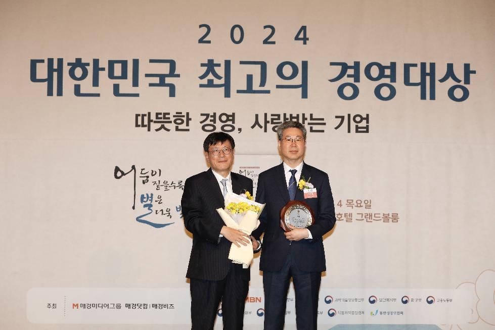 화성시, ‘2024 대한민국 최고의 경영대상’ 지역경제발전 부문 수상