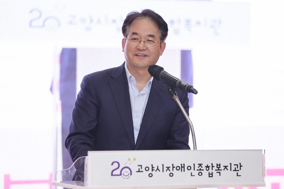 고양시 장애인종합복지관, 개관20주년 기념식 성황리 개최