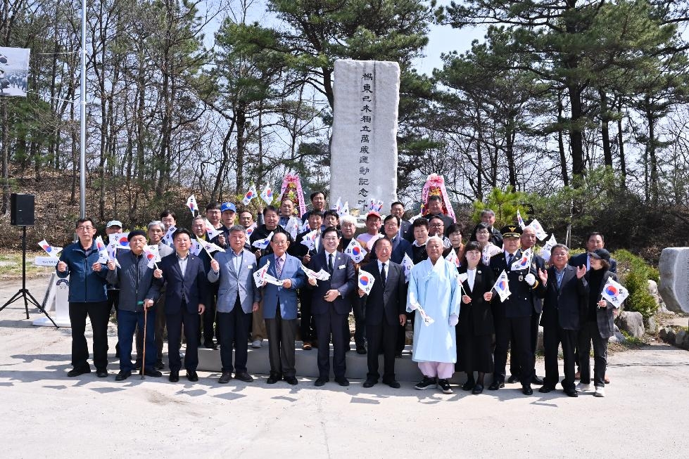 양평군  양동 기미 4·7만세운동 105주년 기념행사 거행