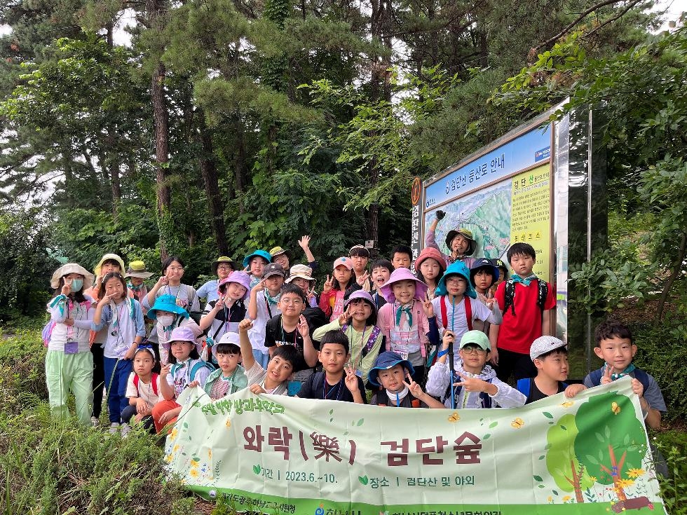 하남시덕풍청소년문화의집, 2024년 방과후 공유학교  “와락(樂) 검단숲