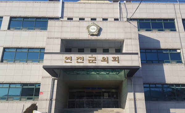 연천군의회, 경기도 북부시·군의회의장협의회  제110차 정례회의 개최