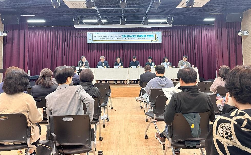 군포시  지역문화진흥계획 수립위한 토론회 개최