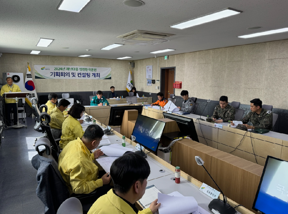 여주시  재난대응 안전한국훈련 제1차 기획회의 개최