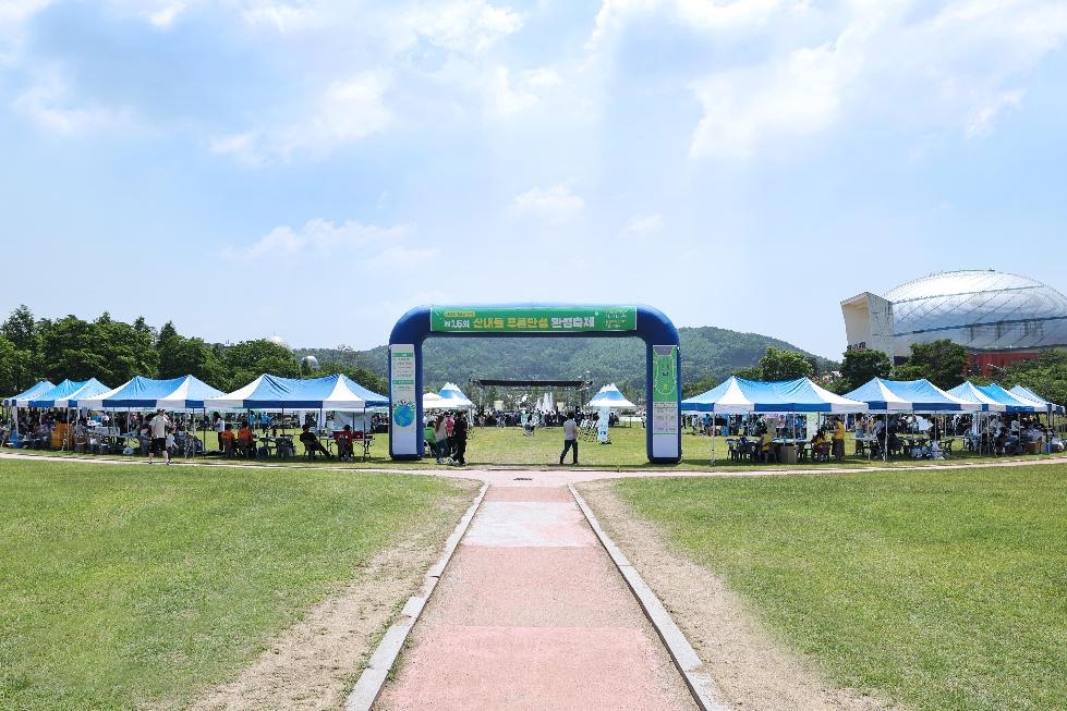 안성시  ‘제17회 산내들 푸른 안성 환경축제’ 한마당 참여단체 모집
