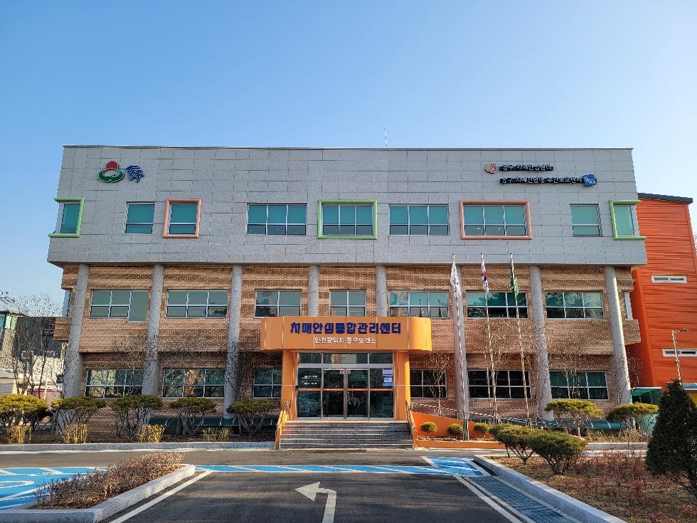 인천 동구 치매안심센터, 구민 위한 순환버스 운영