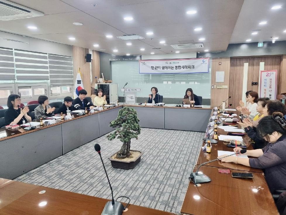 포천시 선단동 행정복지센터, 위기가정 지원을 위한 통합사례회의 개최