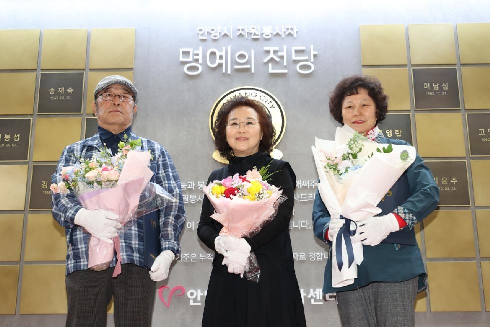 안양시 자원봉사센터, ‘2024 자원봉사자 명예의 전당 등재식’ 개최