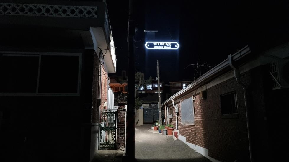강화군  밤에도 빛나는 조명형(LED) 도로명판 설치 완료