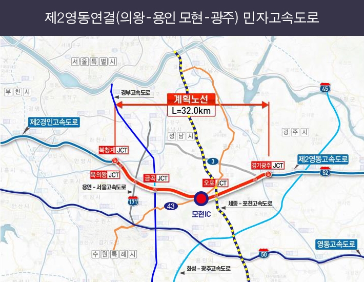용인시, 강릉·인천 방향 통행 원활하게 하는 고속도로 건설 추진