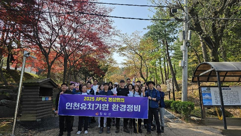 강화군  APEC 정상회의 인천 유치 기원…  마니산 환경정화 활동 펼쳐