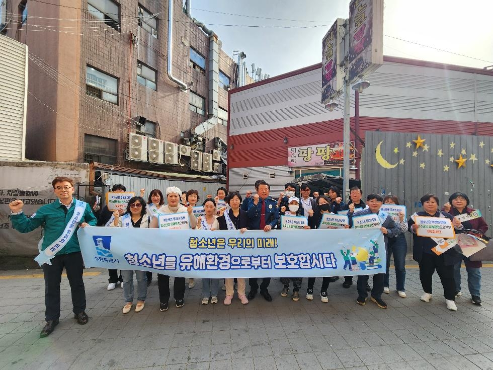 수원시, 경찰·학부모·시민단체와 함께 수원역 일대에서 청소년 선도보호 합동 캠페인