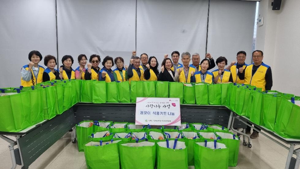 의왕시 청계동 지역보장협의체  취약계층 가구에‘봄맞이 식품키트’지원