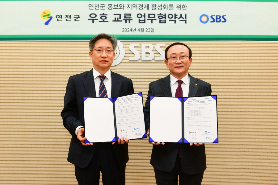 연천군·SBS, 지역 홍보 및 경제 활성화 위한 협약 체결