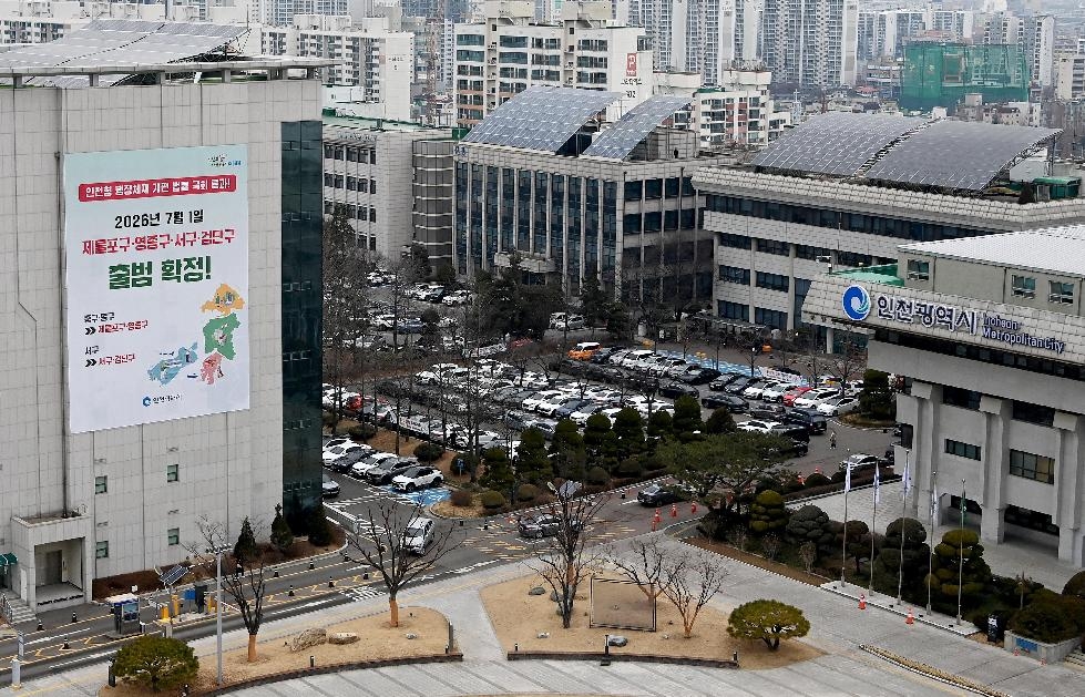 인천시 ‘동서남북 방위식 지명’없앤 인천시 … 지역 고유특성 회복